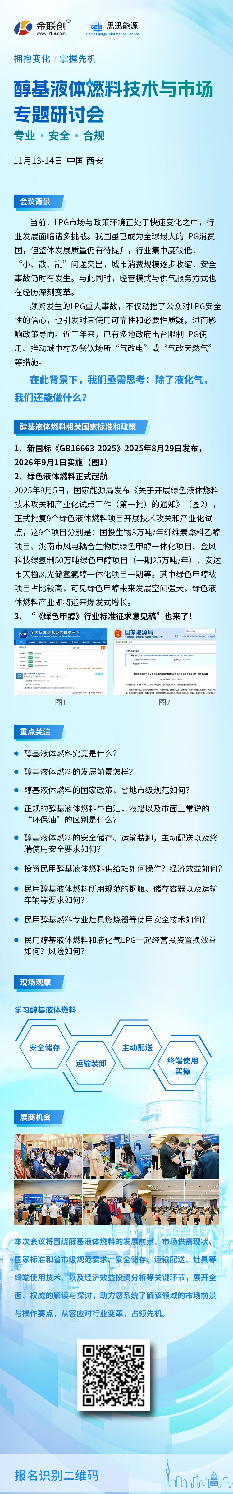20251016长图_副本.jpg