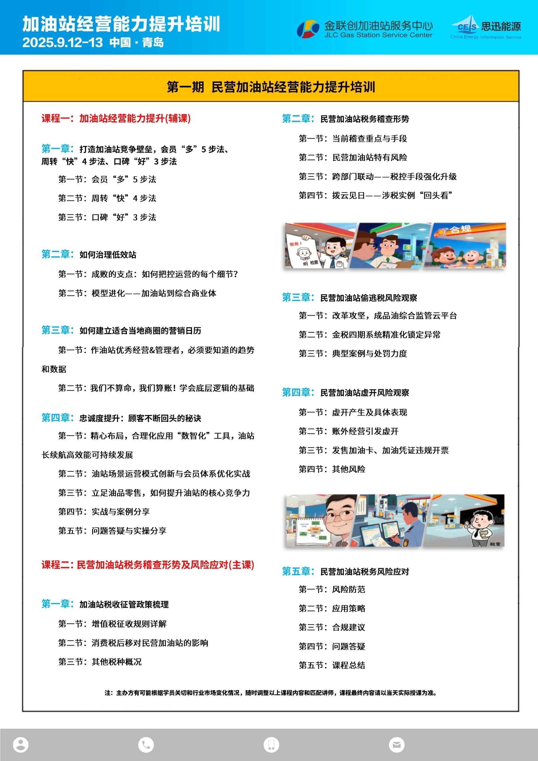 青岛9月2.png
