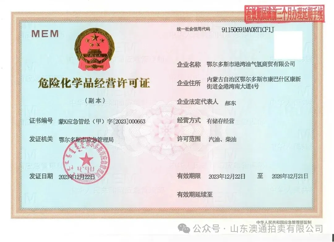 拍卖广告6.png