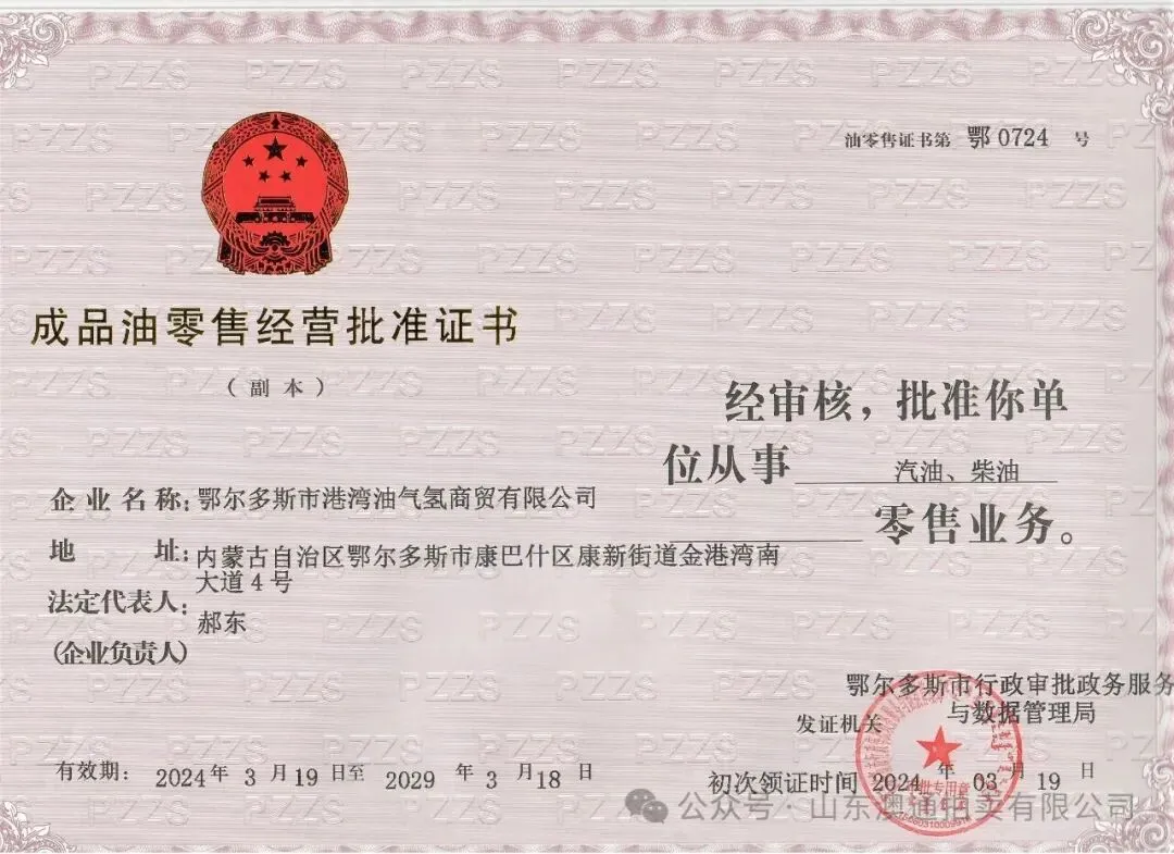 拍卖广告7.png