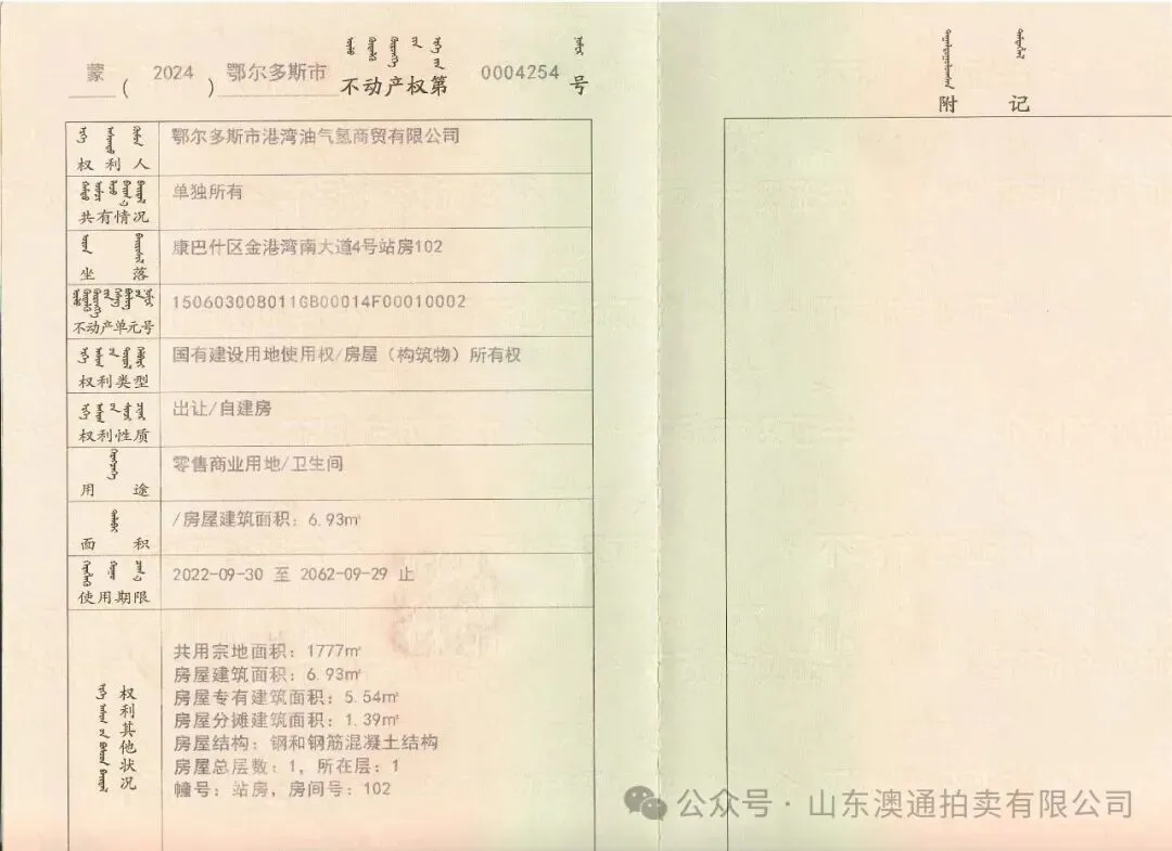 拍卖广告10.png