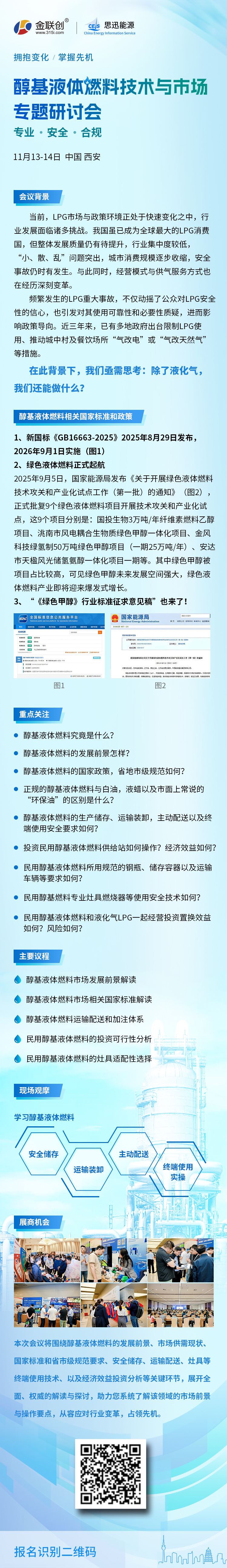 微信图片_20250929172226_副本.jpg