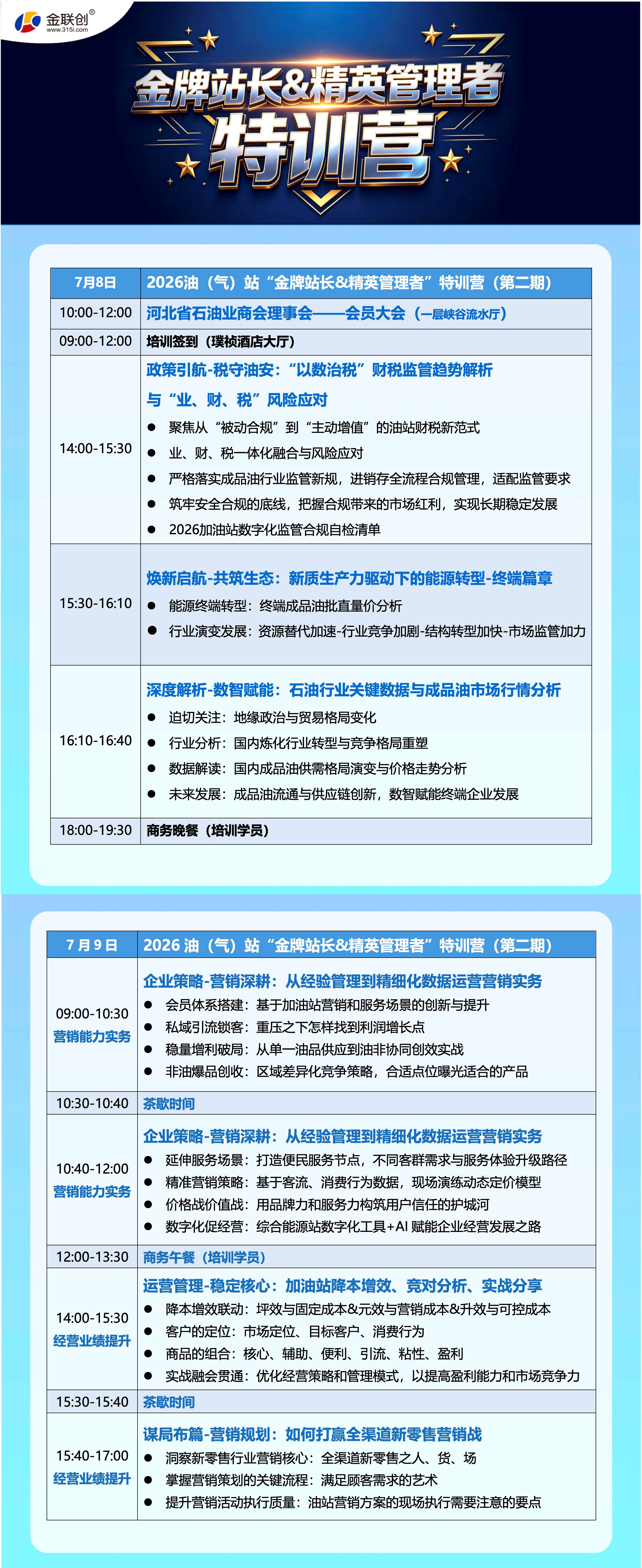 议程_副本2.jpg