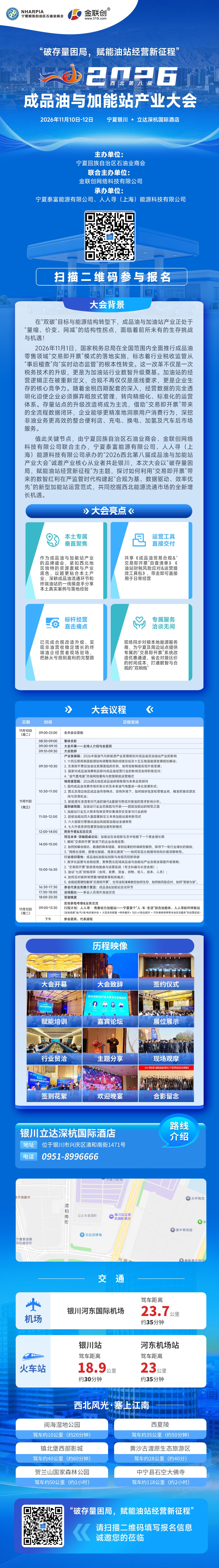 西北大会长图_副本.jpg